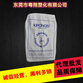 德国康诺斯钛白粉2360金红石型氯化法 油墨 涂料 工程塑料 配色用