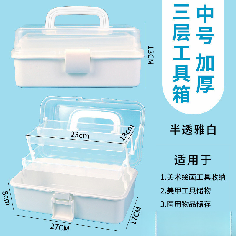 加厚三层美术生专用收纳盒工具箱桌面整理文具药箱颜料画笔箱|undefined