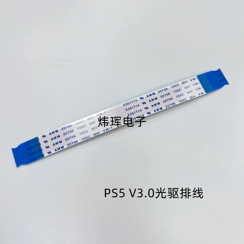 Кабель оптического привода PS5 1200 light drive V3.0, высококачественный, для ремонта оптического привода PS5