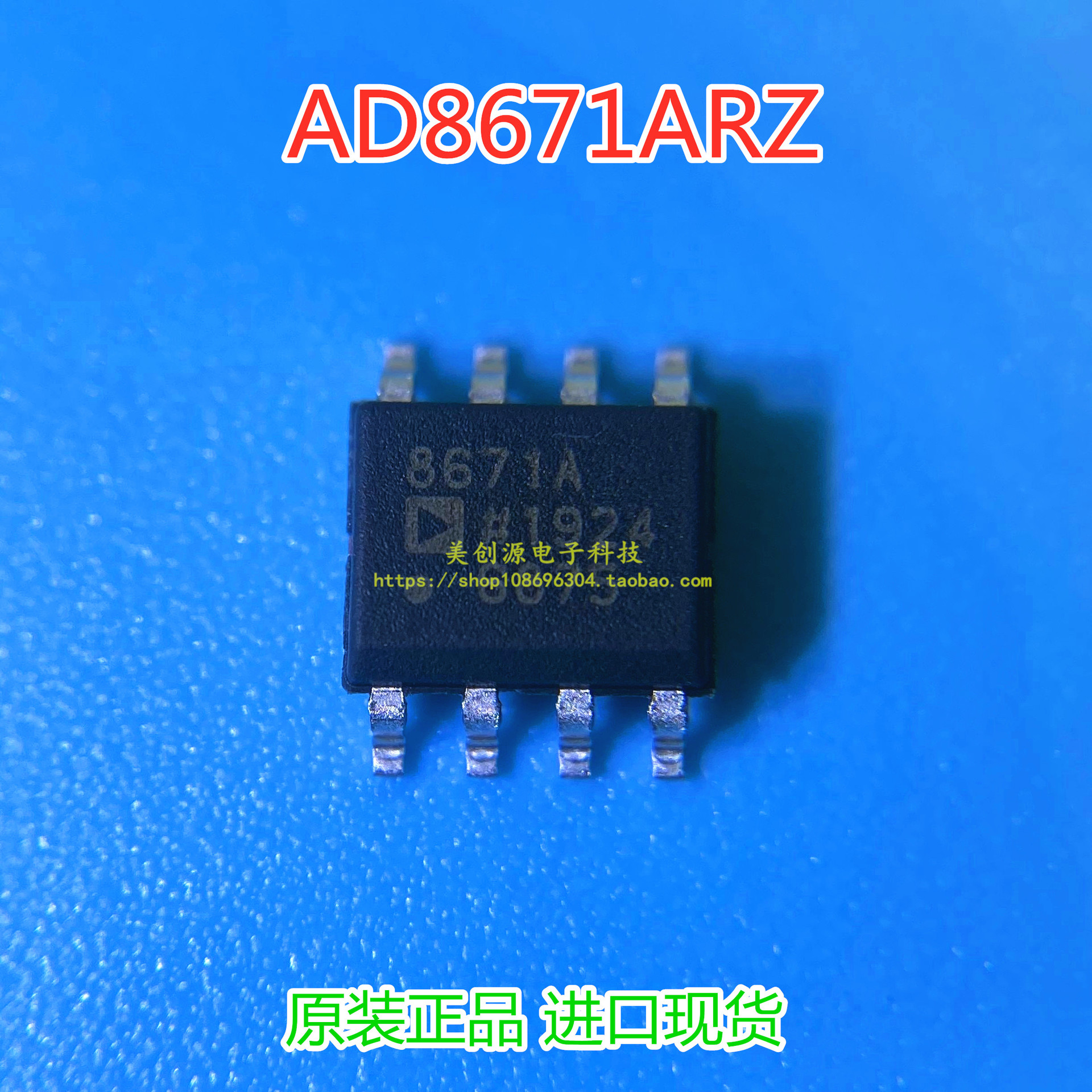 全新原装进口AD8671ARZ 8671A 贴片SOIC-8 运算放大缓冲器放大器
