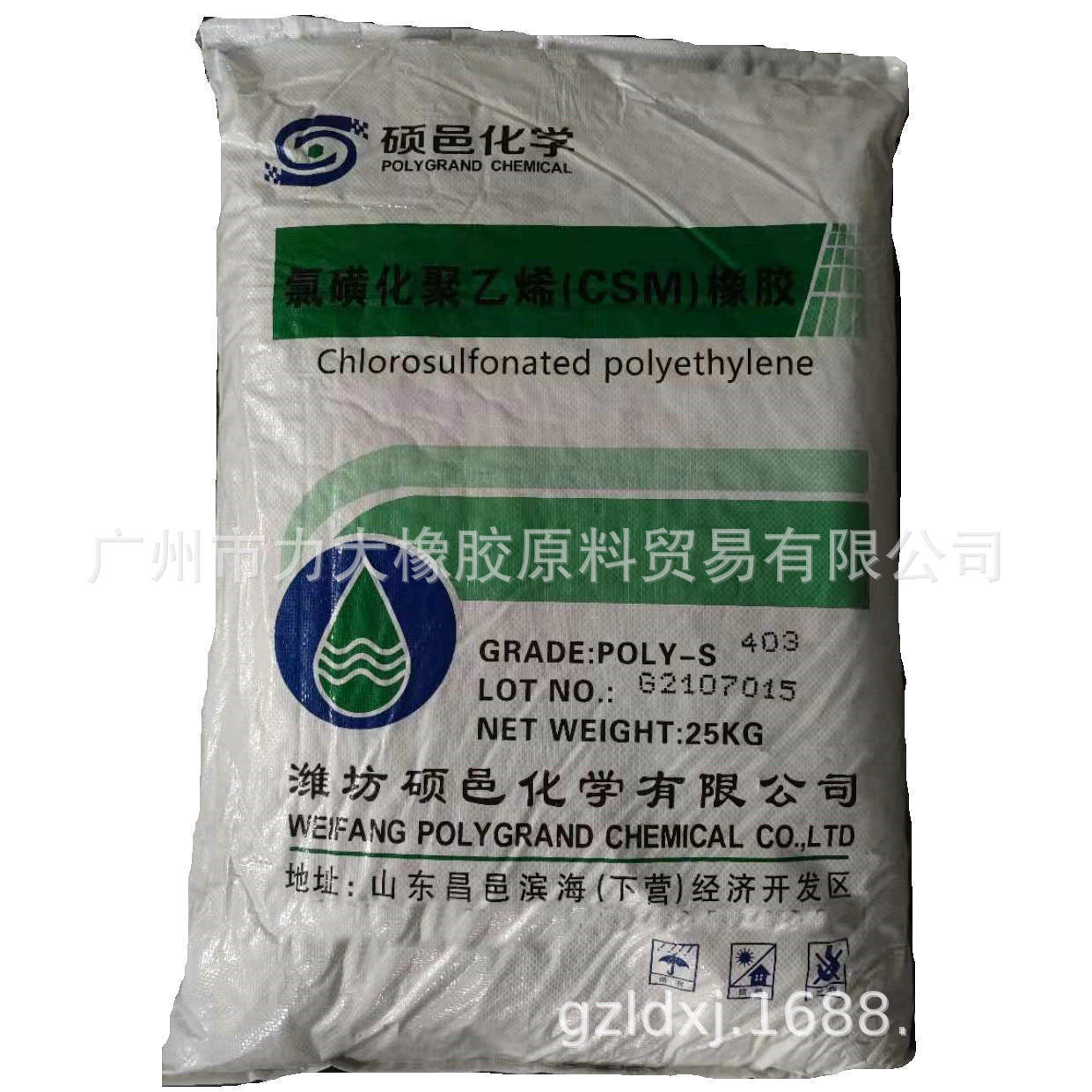 South China Sales Chlorosulfonated Polyethylene Rubber CSM40 Hypalon 3304 Toughening Corrosion Resistant