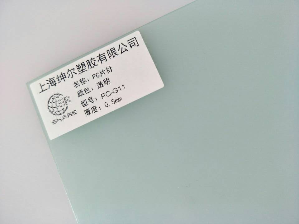 透光率pc片材 0.5mm显示屏透明pc片材 95% 0.375mm透明磨砂pc片材-阿里巴巴