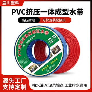 PVC农用灌溉水带抗压耐磨型号齐全样品支持定制4寸6寸PVC平铺水管