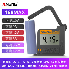 5号7号干电池电量电压测试仪可测18650 21700数显检测随身万用表