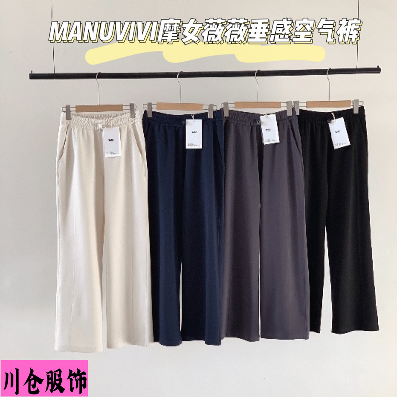 MANUVIVI摩女薇薇垂感空气裤松紧腰双侧口袋休闲宽松显瘦直筒裤女|undefined