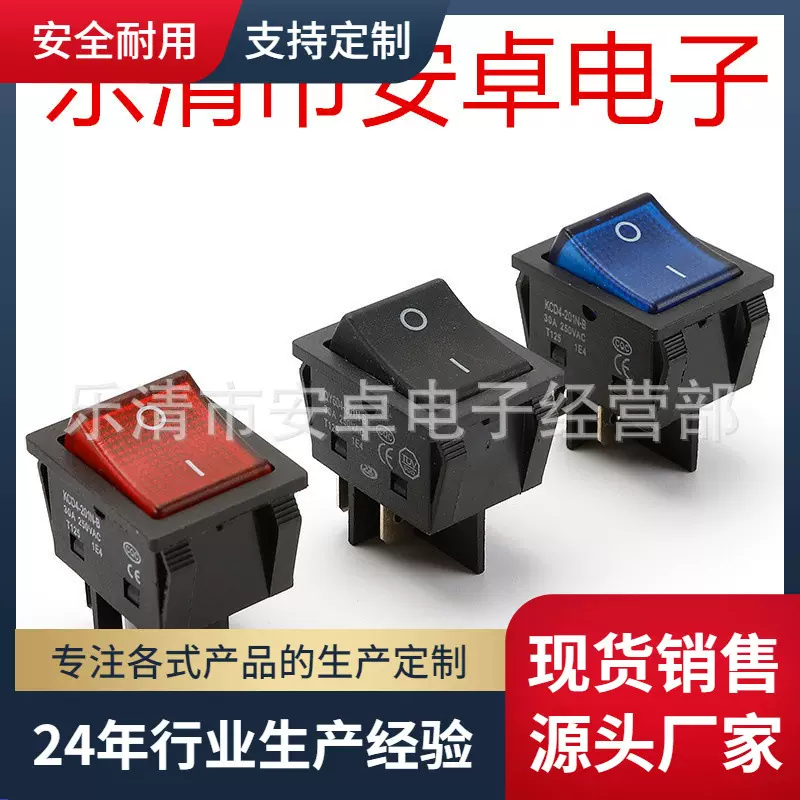 KCD4 30A 250V 加厚加大紫铜银点 四脚二档大电流卡式船型开关