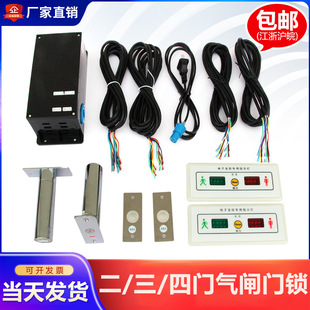 Air Gate Chain with Light Two-Door Interlocking Device Electromagnetic Lock Three-Door Interlocking Buffer Interlocking Interlocking Four-Door Electronic Key Chain