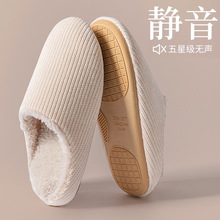 新款日式秋冬加绒保暖无声防水底男女士棉拖鞋地板防滑拖鞋