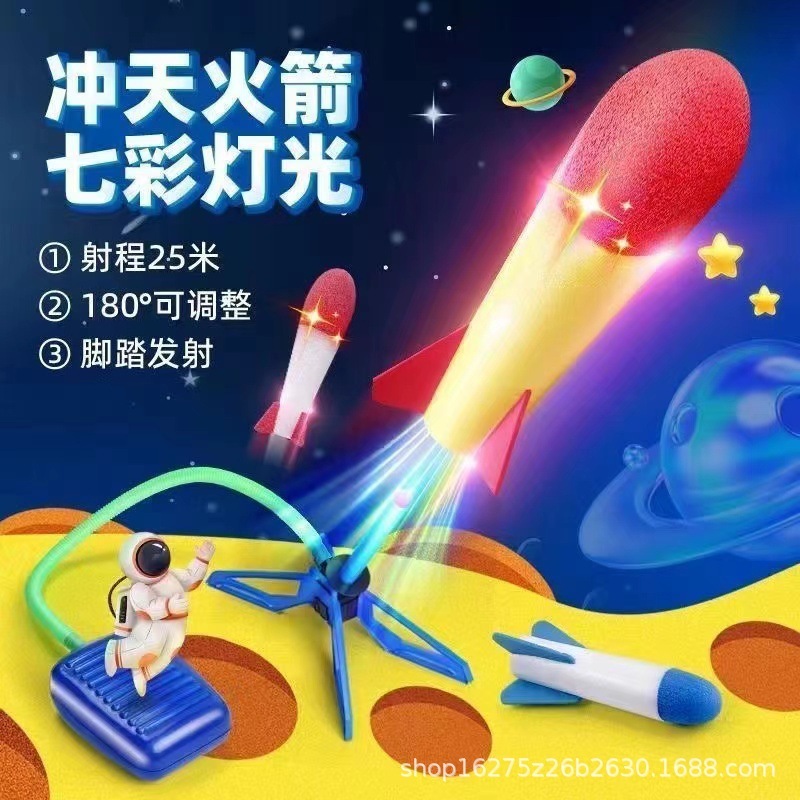子供用アウトドアスポーツパークの屋台、飛行おもちゃ、春のキャンプゲーム用の足踏み式ロケット発射砲|undefined