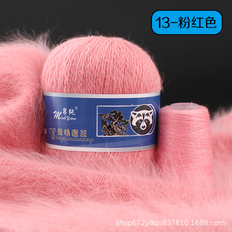 Venta directa de fábrica de lana de visón de lana larga al por mayor de lana de visón de espesor medio bola de hilo de bola transfronteriza de comercio exterior puro