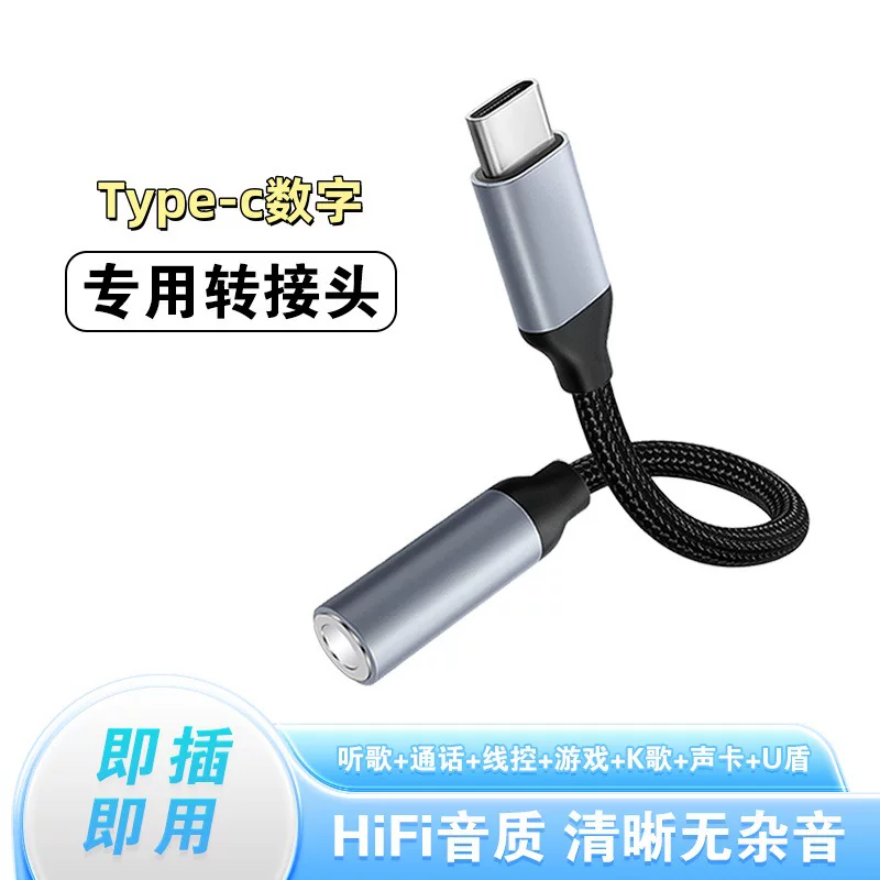 Адаптер-кабель (Huawei Samsung) T8/T7, Type-C на 3,5 мм, варианты Hi‑Fi цифровые и аналоговые