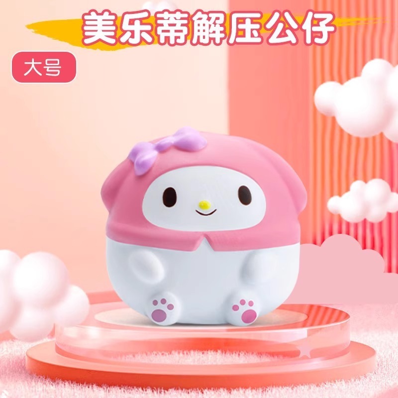 正品三丽鸥捏捏乐慢回弹发泄玩具网袋减压玉桂狗摆件益智|undefined