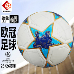 25-26新款欧冠比赛足球pu 无缝热贴合football成人足球5号球现货