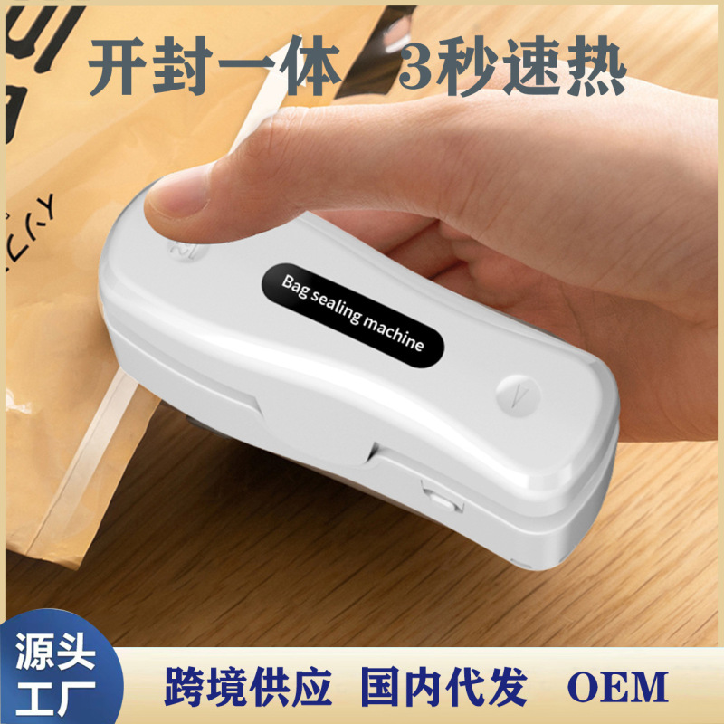 Usb小型ミニシール機家庭用ホットシーラー間食シール機携帯磁気シール手押し式シールクリップ|undefined