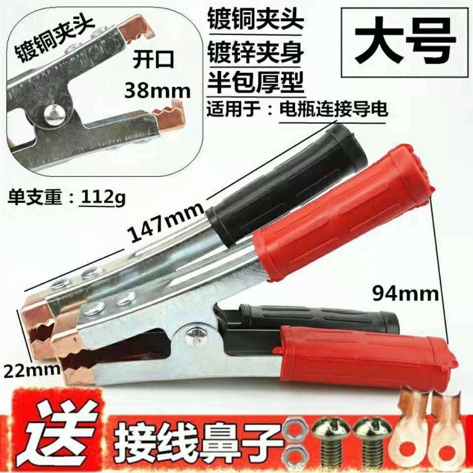 Car Battery Clamps, Jumper Cable Battery Connectors, Large Thickened Alligator Clips, Copper Head Charging Clips