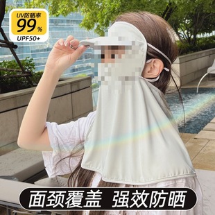 UPF50 Brim Face Gini Sunscreen Women's Summer UV Protection Ice Silk Face Neck Protection Driving Mask