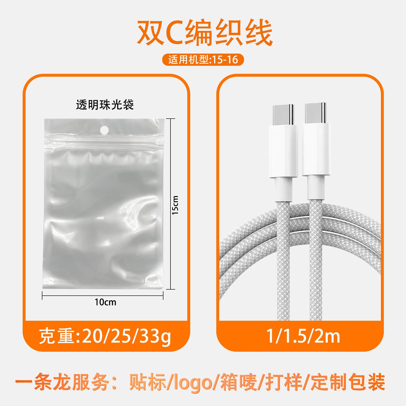 Cables de carga tipo-c de doble cabeza para Apple 15 - 17 cable de datos trenzado cable de carga rápida para teléfonos móviles PD cable de datos C-C