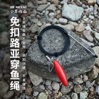 户外免扣路亚穿鱼绳多功能垂钓用品活鱼扣锁鱼器不锈钢丝带浮球