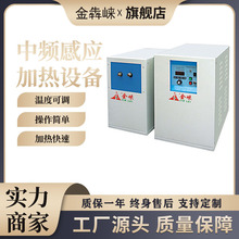 跨境热销中频感应加热机25KW黄铜热熔机金属熔炼电解炉冲压锻打炉