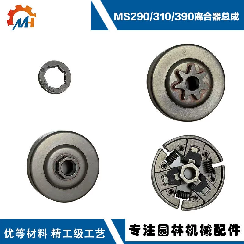 Подходит для натяжного и метательного блока STIHL MS290 Сцепление стальной цепной пилы MS310 MS390 ms290