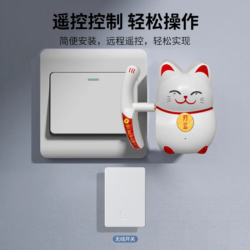 Lucky Cat Lazy Light Switch, No Wiring, No 3m Glue, Remote Control Switch, Smart Wireless Switch Remote Controller