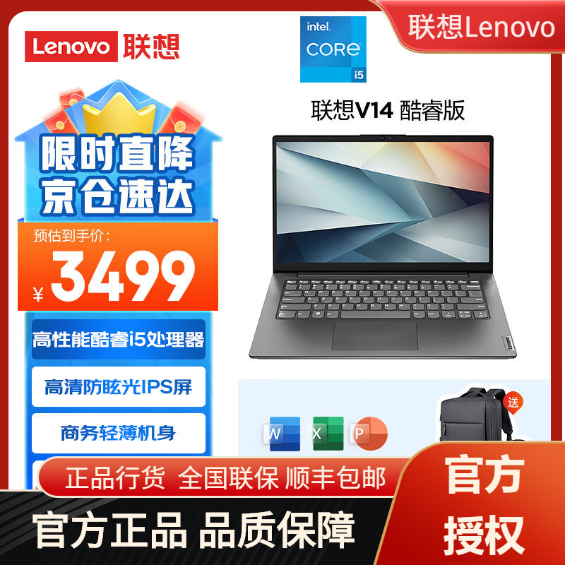 Lenovo V14 Laptop for Entertainment, Business, and Office Use, Lightweight and Portable, High-Performance, Brand New, with Advanced Features