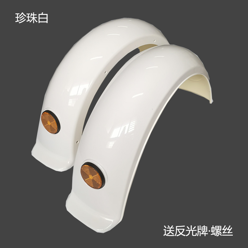 Electric scooter, leisure tricycle, mudguard, small turtle-shaped design, elderly mobility scooter, rear wheel mudguard, golden turtle modification, rear mud flap