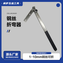 重型钢筋铁丝折弯机 衣架弯曲折弯器折弯手动钢丝折弯机钢丝工具