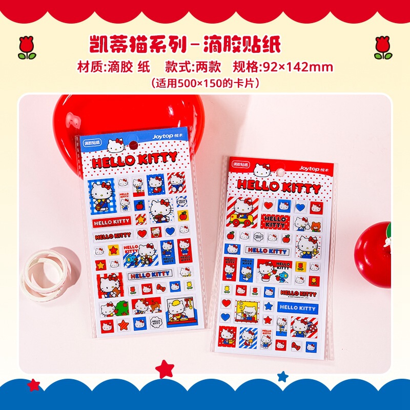 凯蒂猫系列滴胶贴纸 正版KT猫手工diy手账素材高颜值创意手工贴画|undefined