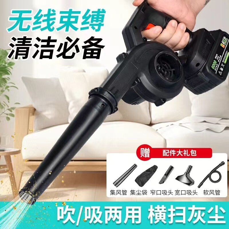 Portable Dust Blower Lithium Electric Hair Dryer Rechargeable Blower Indoor Dust Blower Wholesale Lithium Electric Dust Blower