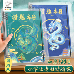 错题本科目纠错本B5活页本初中生可拆卸订正线圈小学生笔记本子