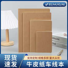 简约牛皮纸笔记本现货小学生练习作业本批发企业年会礼品本子定制