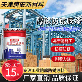 油性防锈漆防腐金属漆涂料批发快干钢结构醇酸底漆调和桥梁工业漆