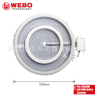 2200W Coffee Machine Electric Heating Plate Electric Stove Plate High Temperature Resistant Heating Wire Heating Plate Accessories 230mm Factory Direct Supply