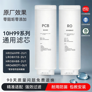 �m�亣����ˮ��PCB�VоHRO10H11/10H99/6H11/8H11/12H59/12H99-2u