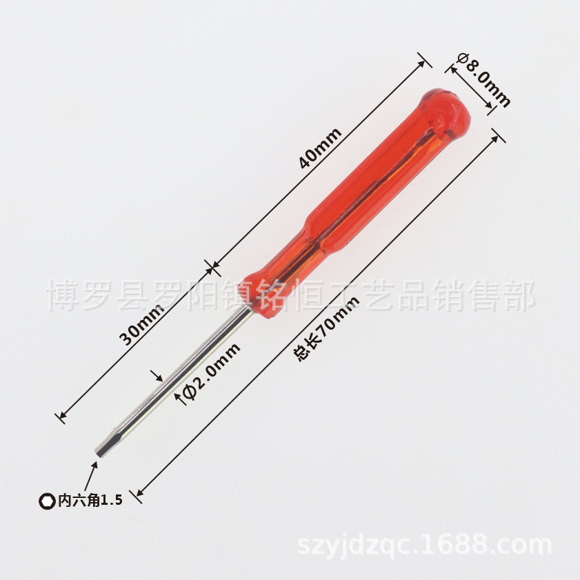 1.5mm内六角螺丝批/H1.5mm内六角螺丝批/M2M3内六角螺丝批