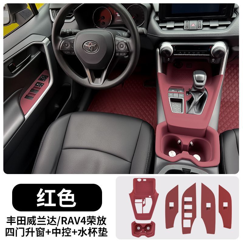 トヨタ Wilanda RAV4 Rongfang センターコンソールシリコンパッドギアパネルウォーターコースターインテリア改造アクセサリーに適しています。|undefined