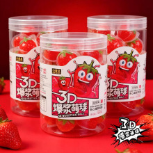 3D爆浆萌球高颜值草莓味夹心软糖水果糖独立包装儿童解馋休闲零食