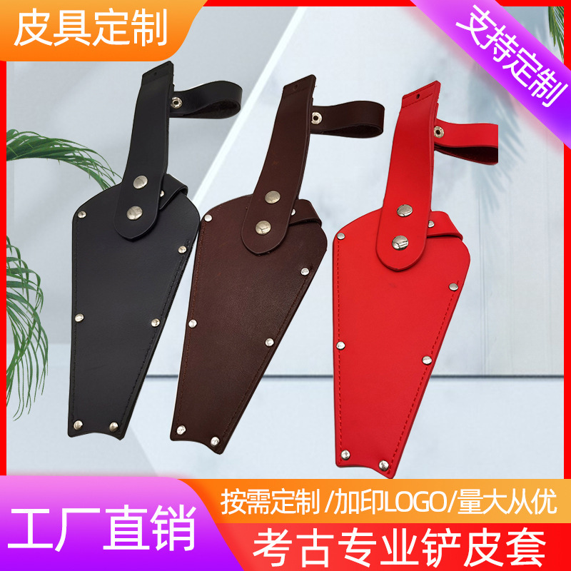 Academy of Engineering Institute Cultural Relics Archaeological shovel leather cover factory cowhide shovel protective cover worker shovel cowhide protective cover