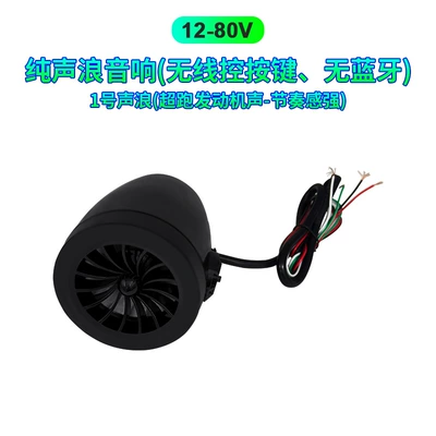 music player, Car speaker/subwoofer - no-1-soundwave-speaker-without-bluetooth-without-wired-control-buttons