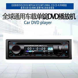 DVD导航;车载影碟机;车用便捷GPS