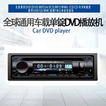 DVD общий автомобиль один игрок автомобиль звук bluetooth AMFM двойная полоса 12V24V автомобиль игрок