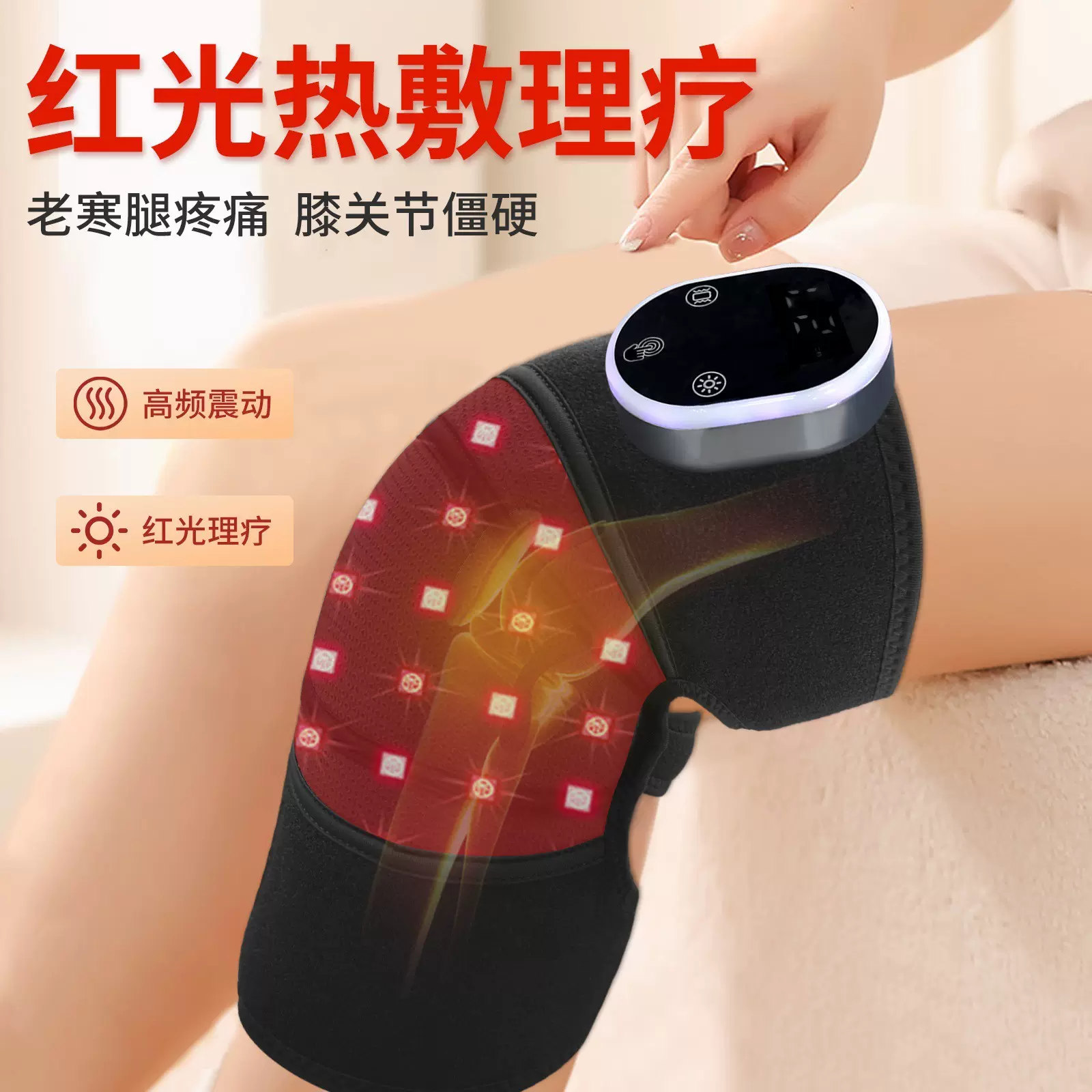 红光护膝保暖加热膝盖按摩热敷理疗男女通用关节炎老寒腿无线遥控