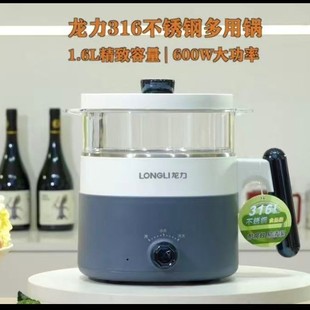 316 Maternal and Infant Grade Stainless Steel Electric Cooking Pot Household Multi-Functional Steaming and Cooking All-In-One Multi-Purpose Pot Dormitory Small Electric Pot