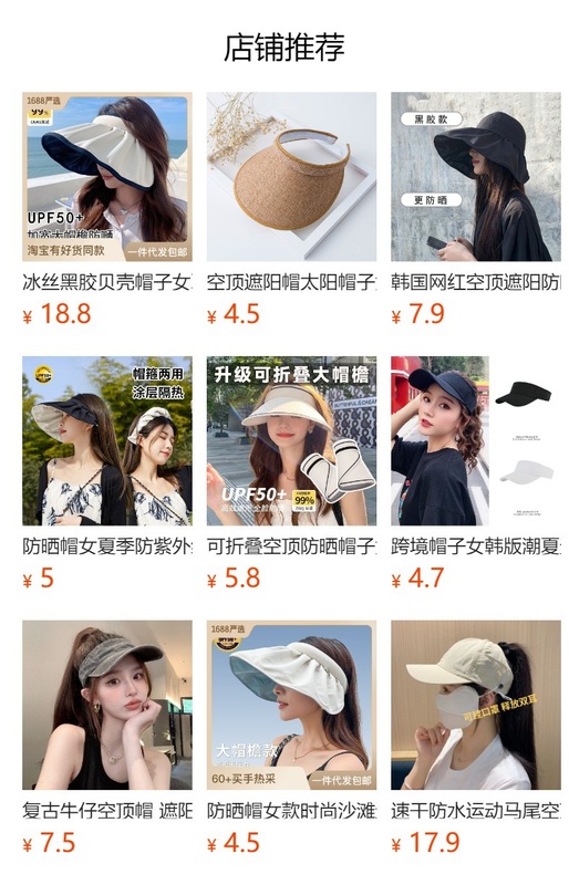 预览状态下无法点击,发布后,可点击跳转到对应的商品页面