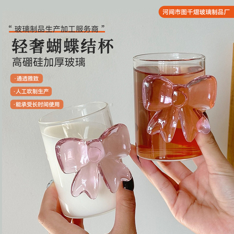 轻奢粉色大蝴蝶结高硼硅玻璃杯少女高颜值ins风耐居家冷饮杯透明|undefined