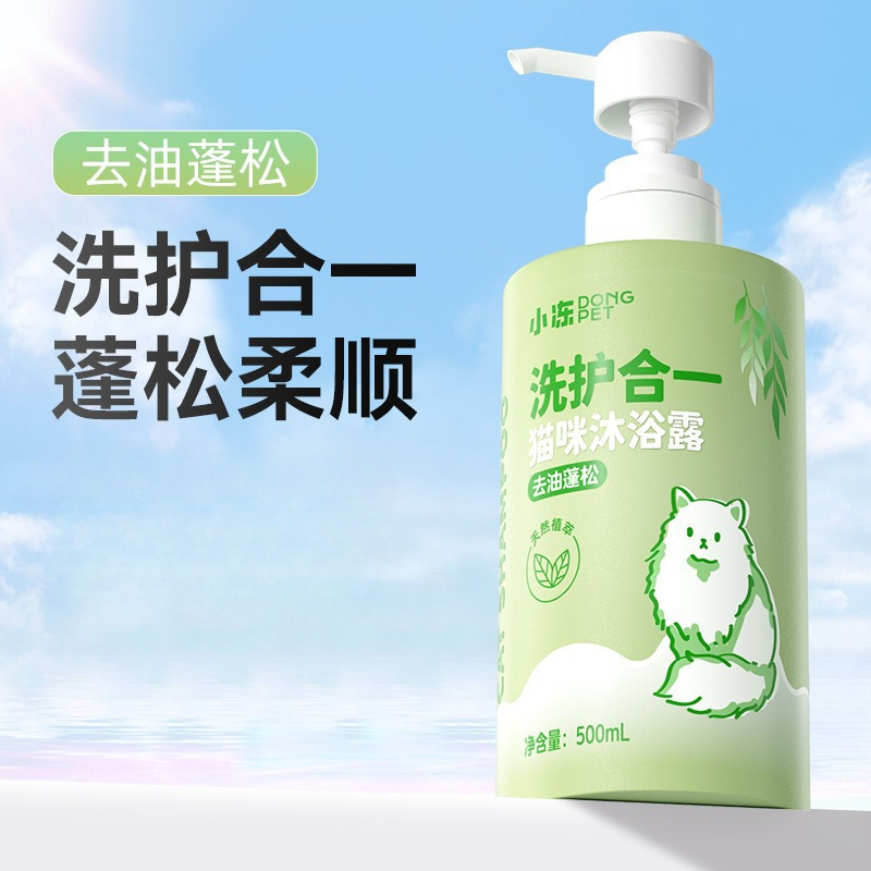 猫専用ペット入浴剤ぬいぐるみ青猫子猫抗菌消臭清潔留香入浴剤|undefined