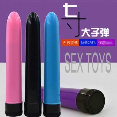 子弹振动棒跳蛋肛塞女用自慰器阳具性用品成人用品性玩具|ru