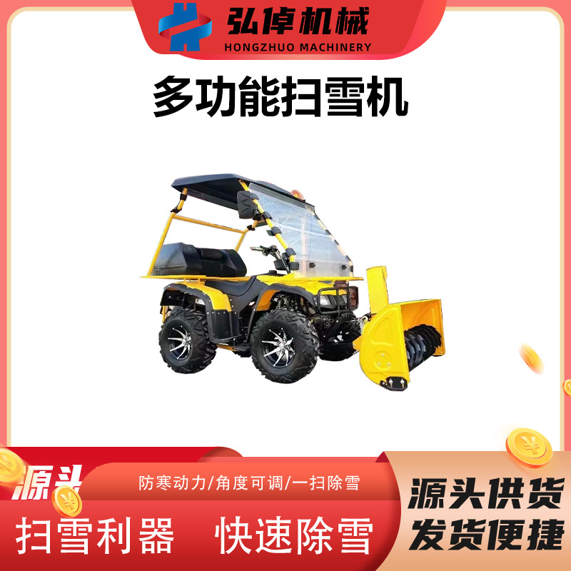 手推自走式扫雪车工厂物业小区市政环卫抛雪机市政道路清雪机扫雪