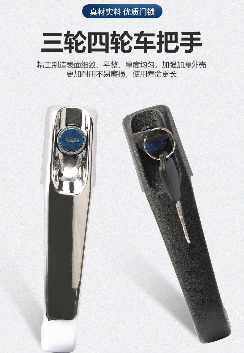 Electric Tricycle Door Lock Canopy Car Enclosed Door Lock Cylinder Door Handle Key Inner Lock Block Door Lock Assembly Universal